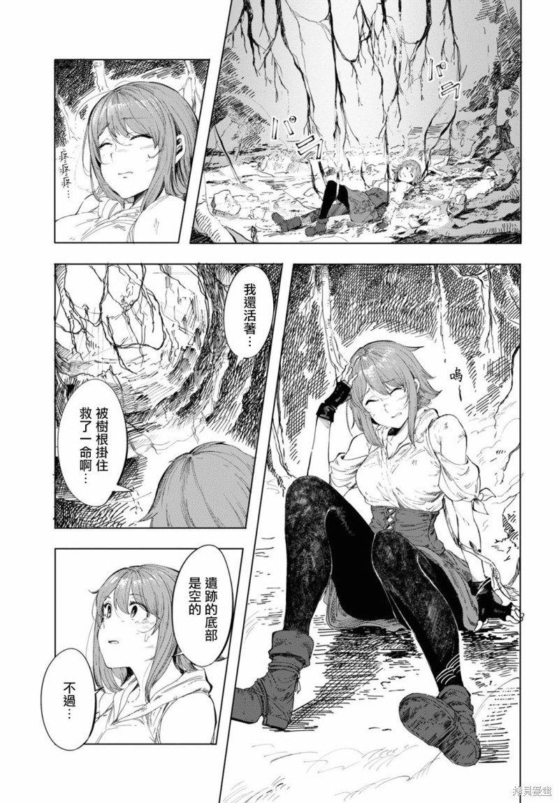 伽蓝的公主漫画01话