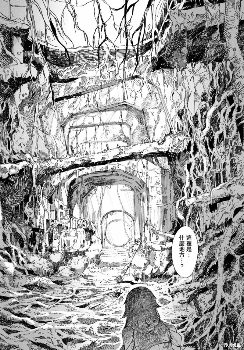 伽蓝的公主漫画01话