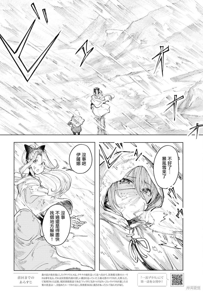 伽蓝的公主漫画15话