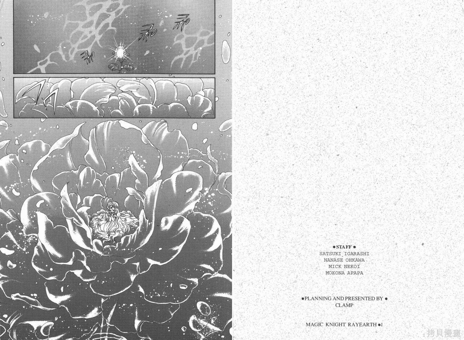 魔法骑士漫画01卷