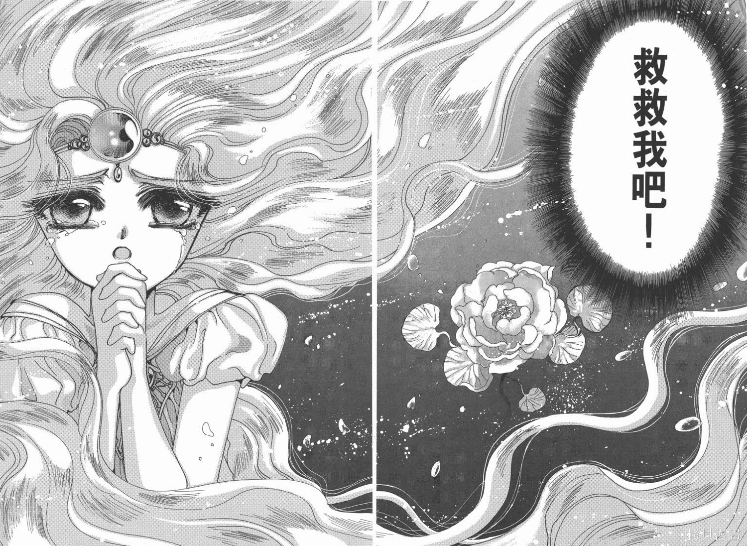 魔法骑士漫画01卷