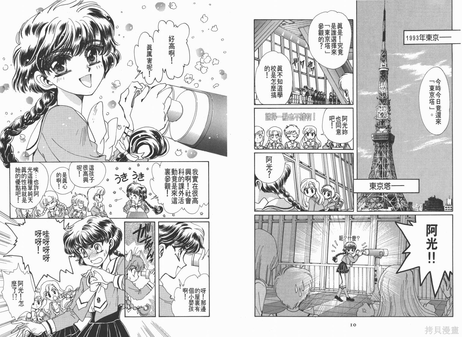 魔法骑士漫画01卷