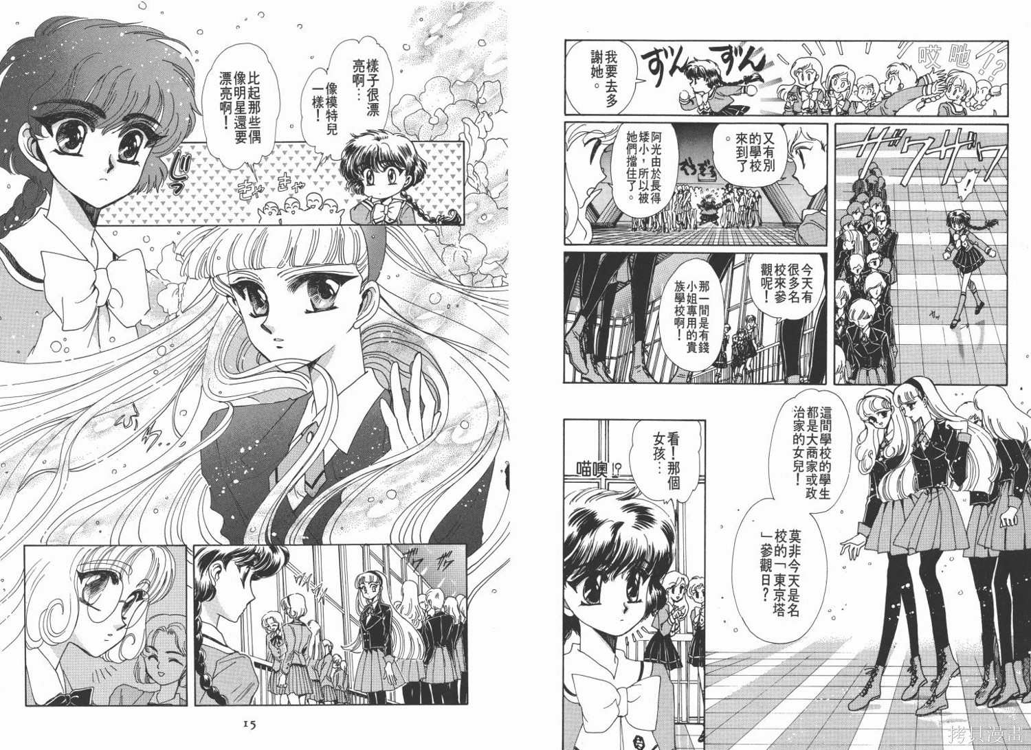 魔法骑士漫画01卷