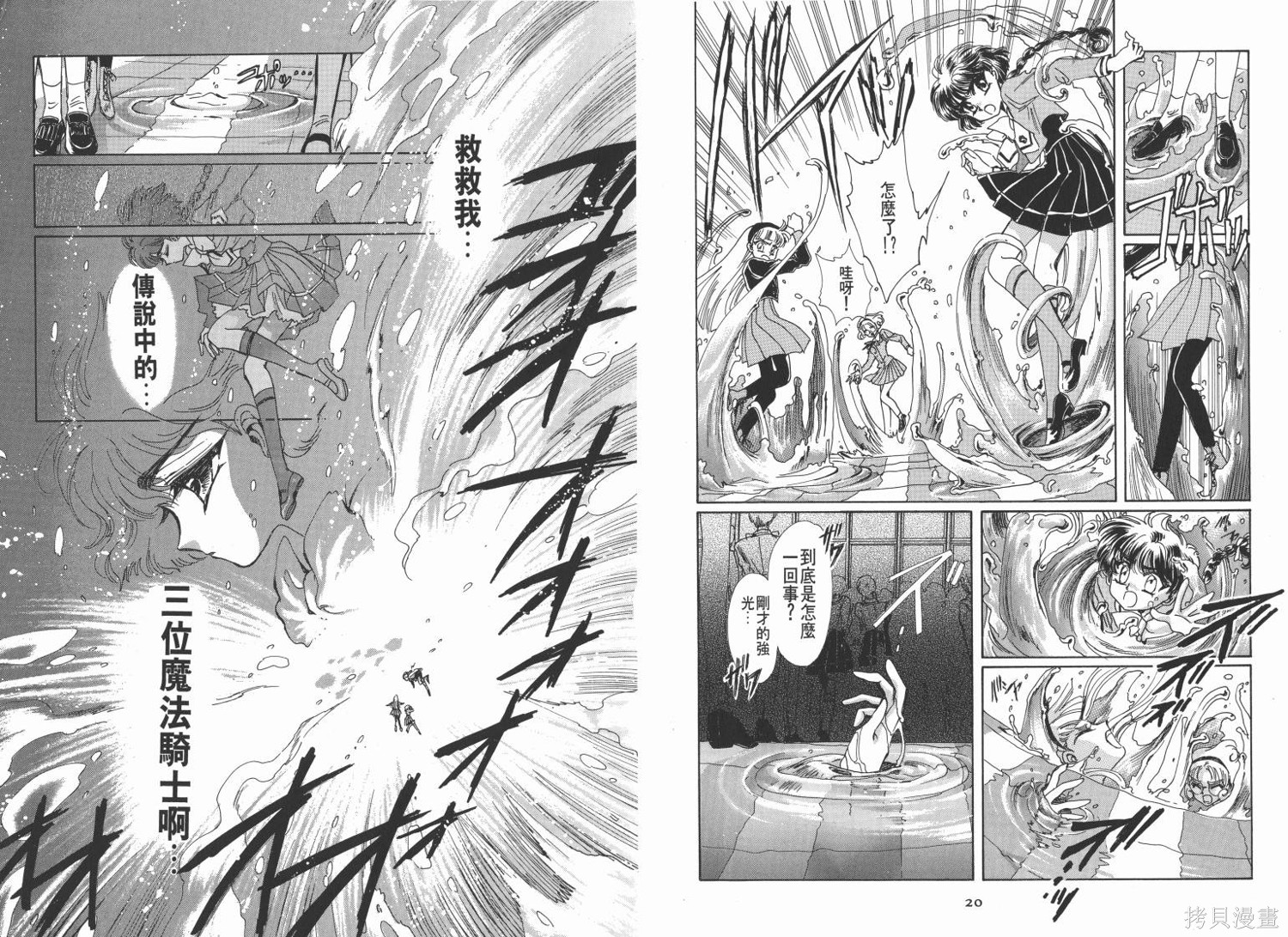 魔法骑士漫画01卷