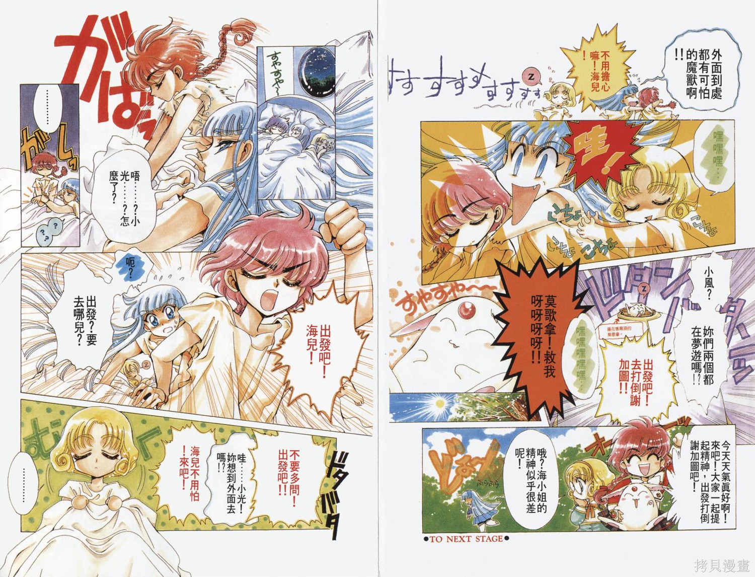 魔法骑士漫画01卷