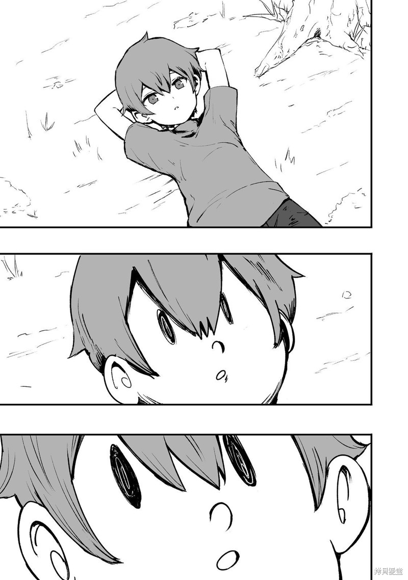 隐藏转生漫画01话
