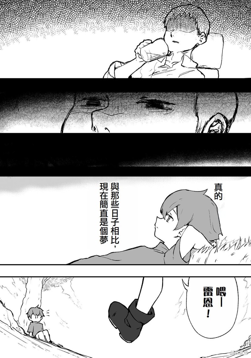 隐藏转生漫画01话