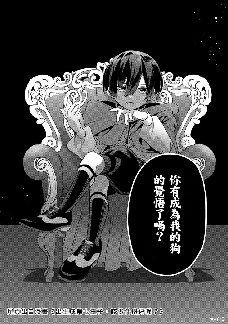 隐藏转生漫画01话
