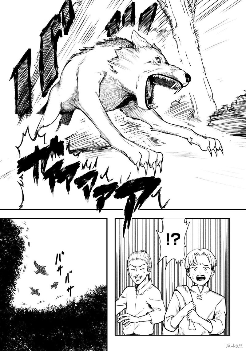 隐藏转生漫画02话