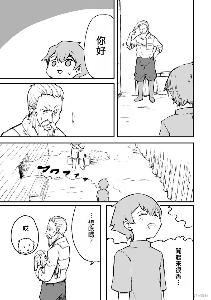 隐藏转生漫画02话