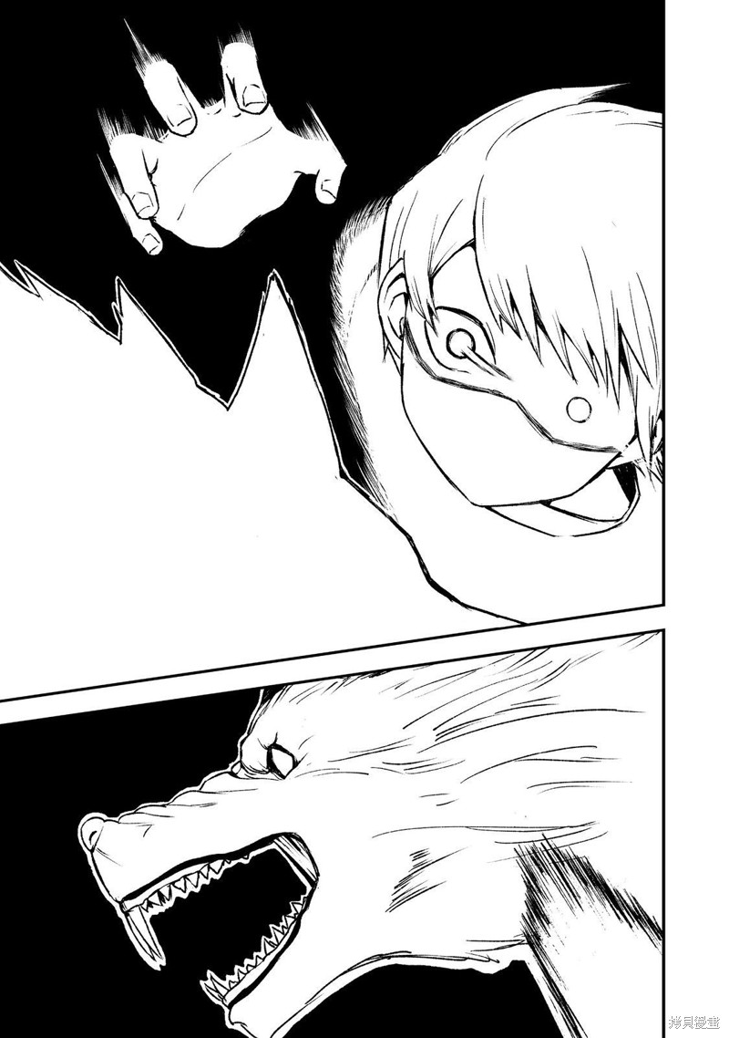 隐藏转生漫画04话