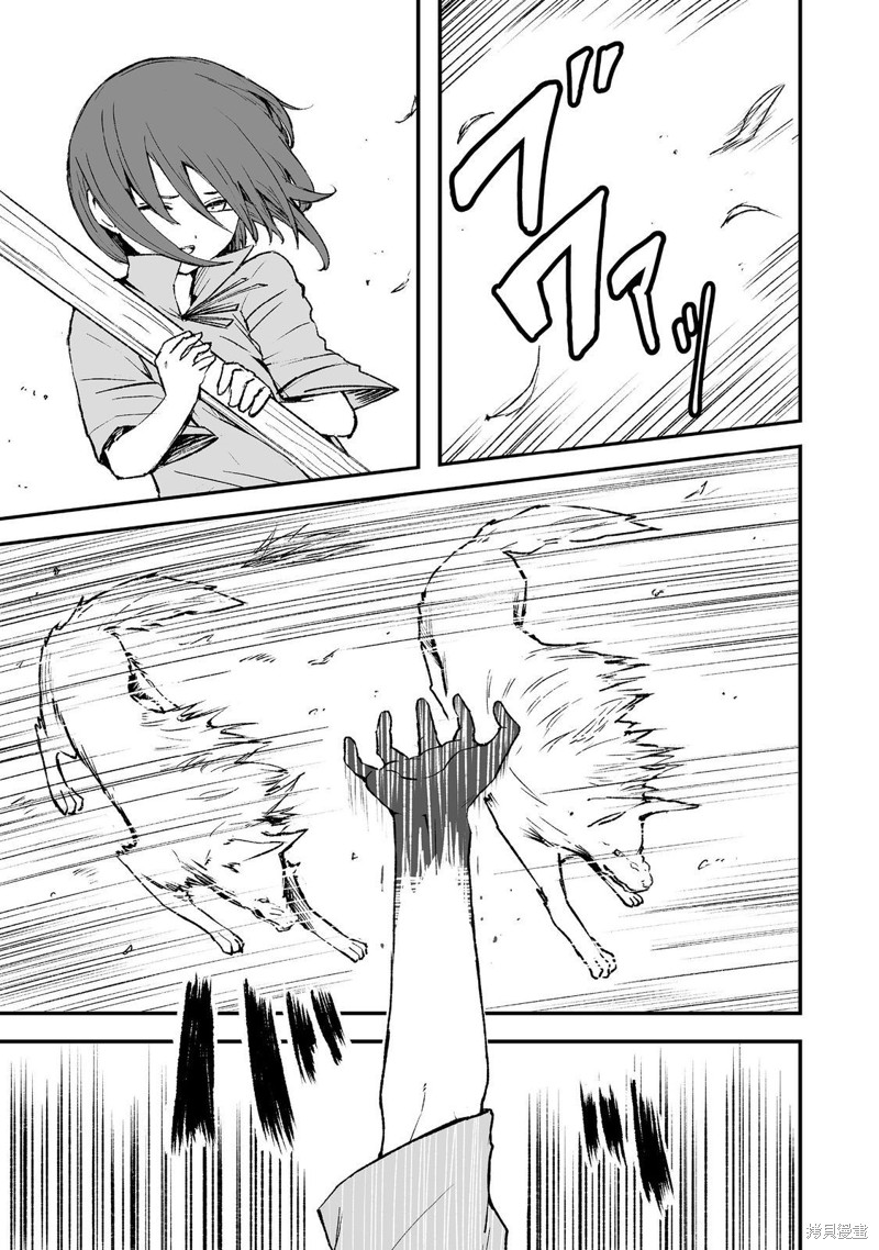 隐藏转生漫画04话