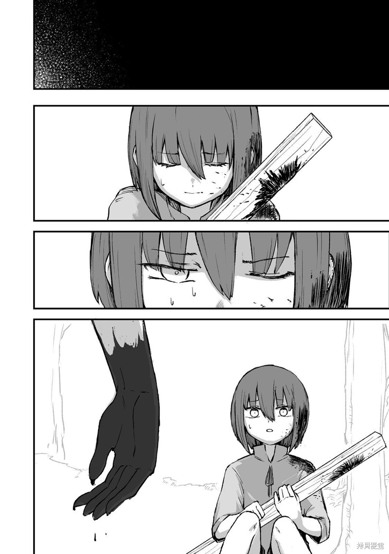 隐藏转生漫画04话
