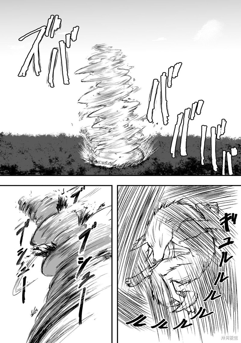 隐藏转生漫画04话