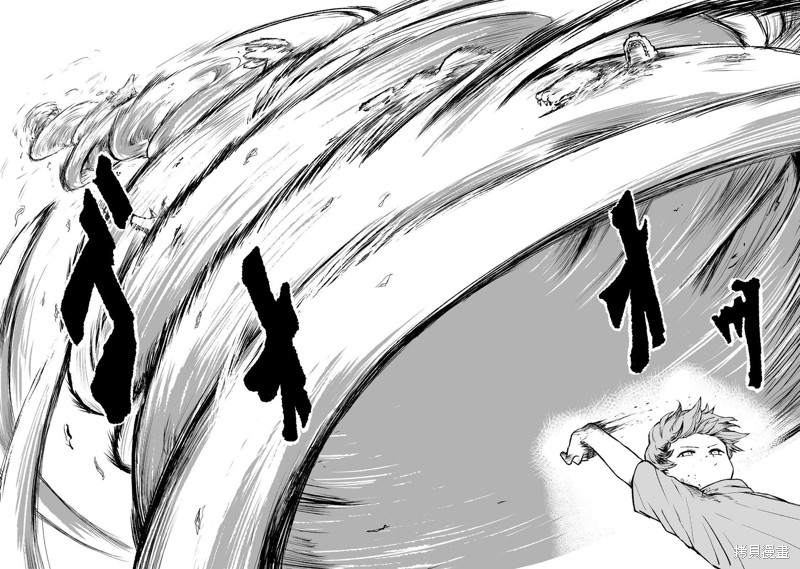 隐藏转生漫画04话