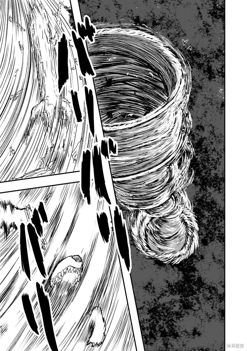 隐藏转生漫画04话