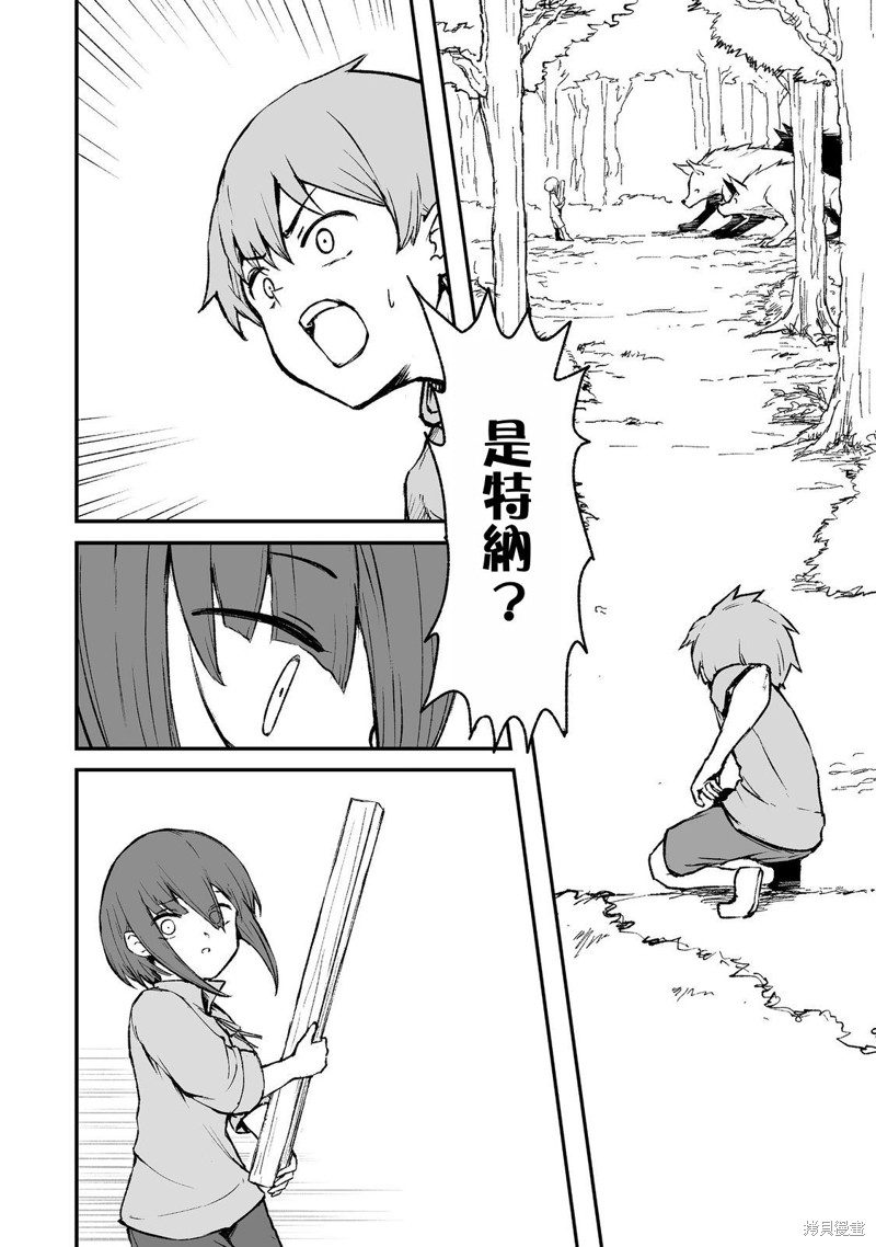 隐藏转生漫画4话