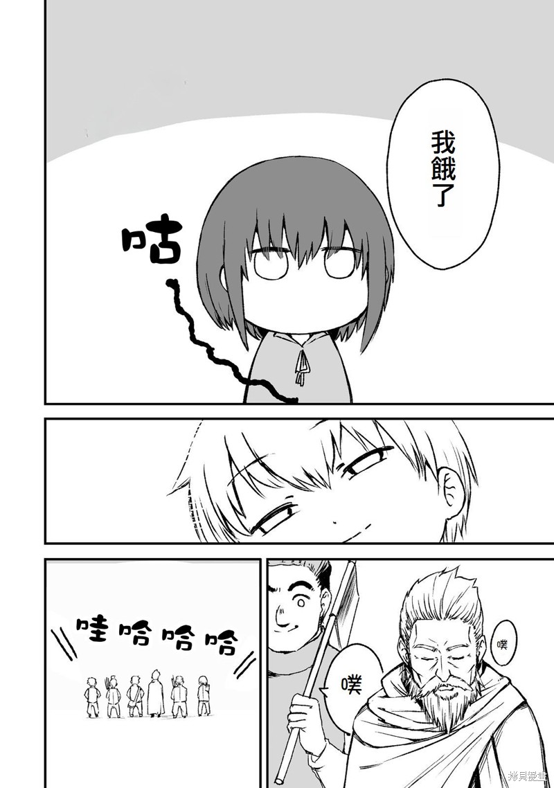 隐藏转生漫画5话