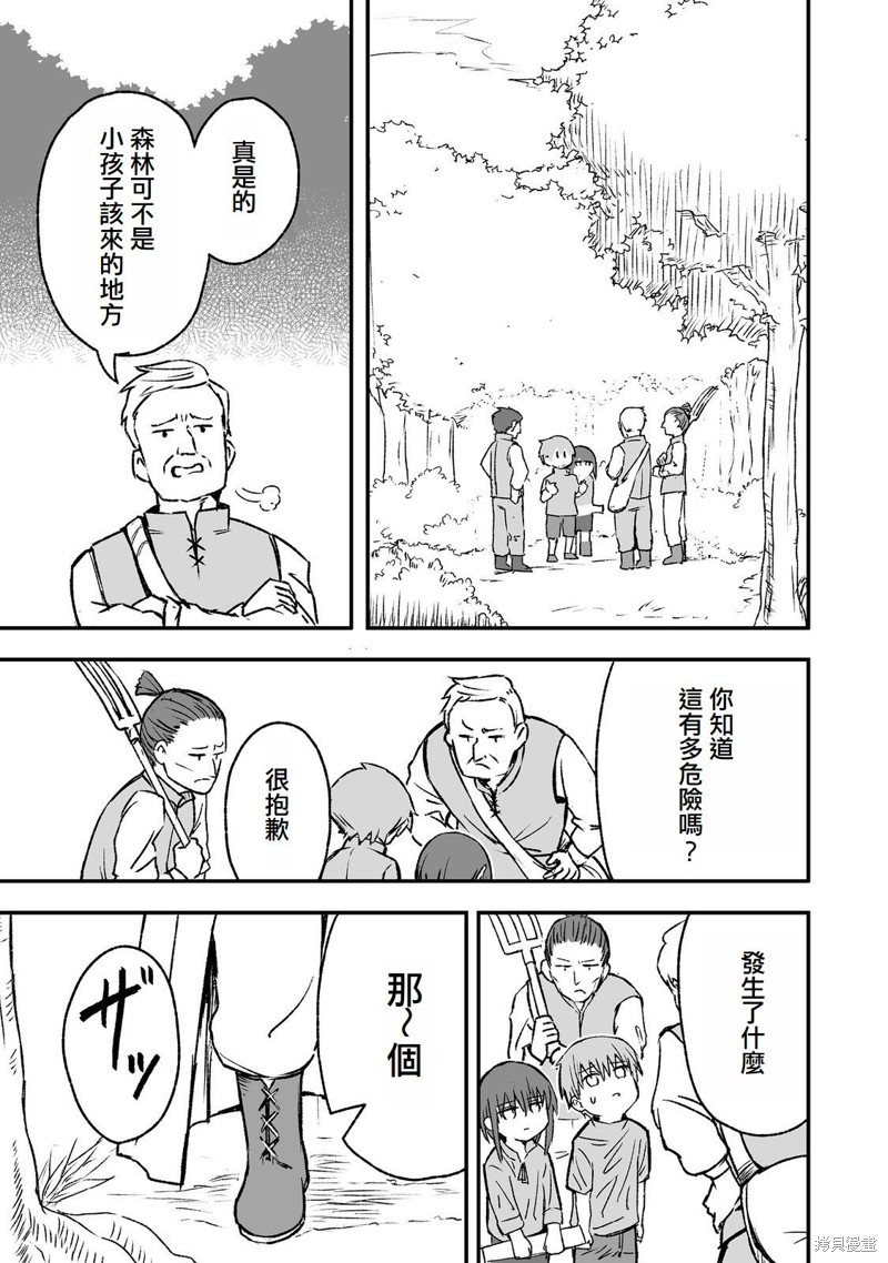 隐藏转生漫画5话