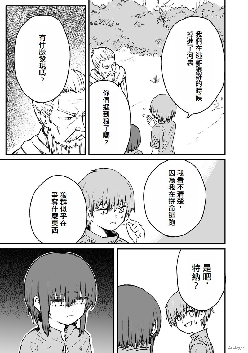 隐藏转生漫画5话