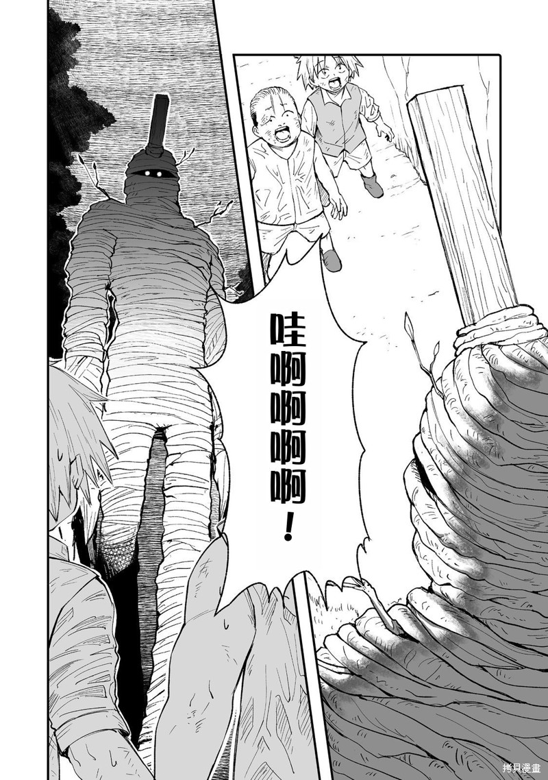 隐藏转生漫画9话