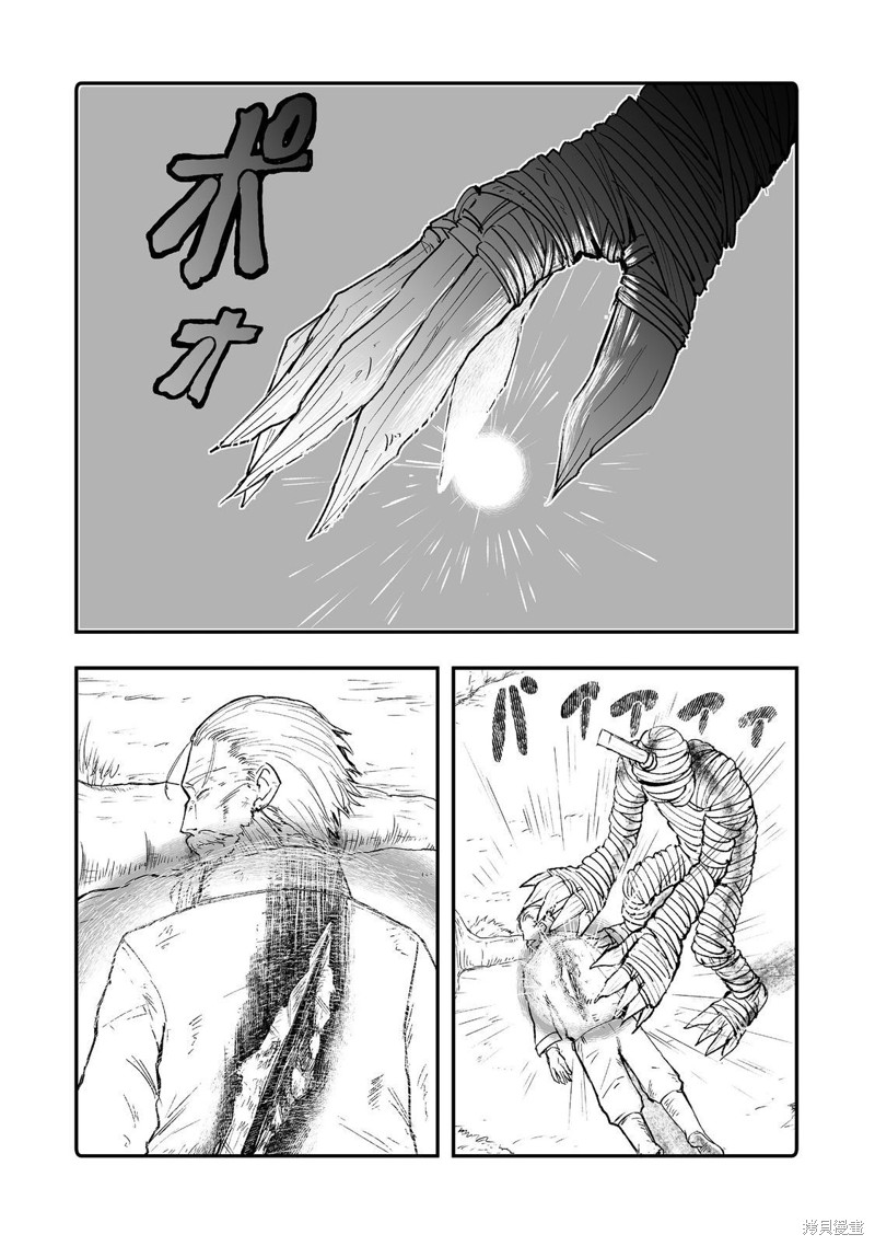 隐藏转生漫画9话