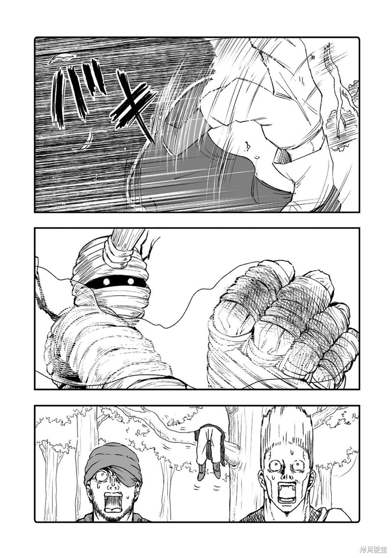 隐藏转生漫画9话