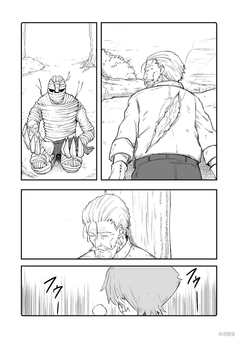 隐藏转生漫画9话