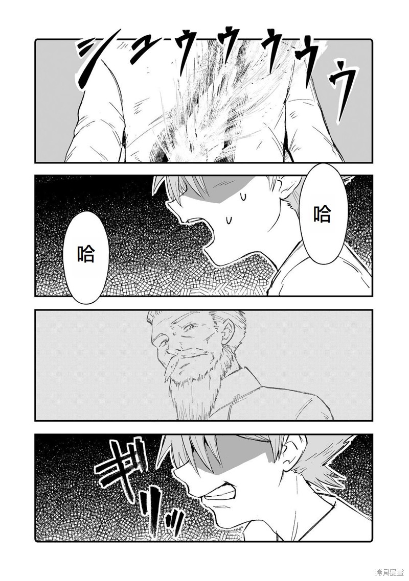 隐藏转生漫画9话