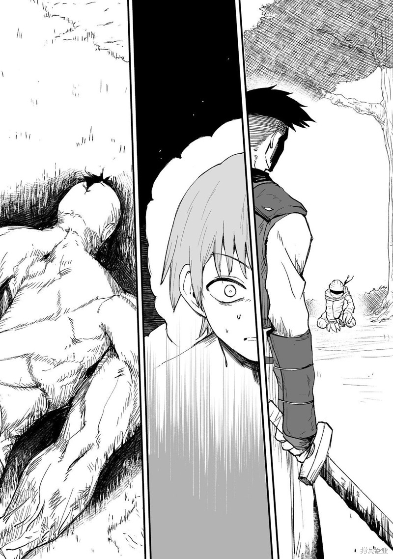 隐藏转生漫画11话
