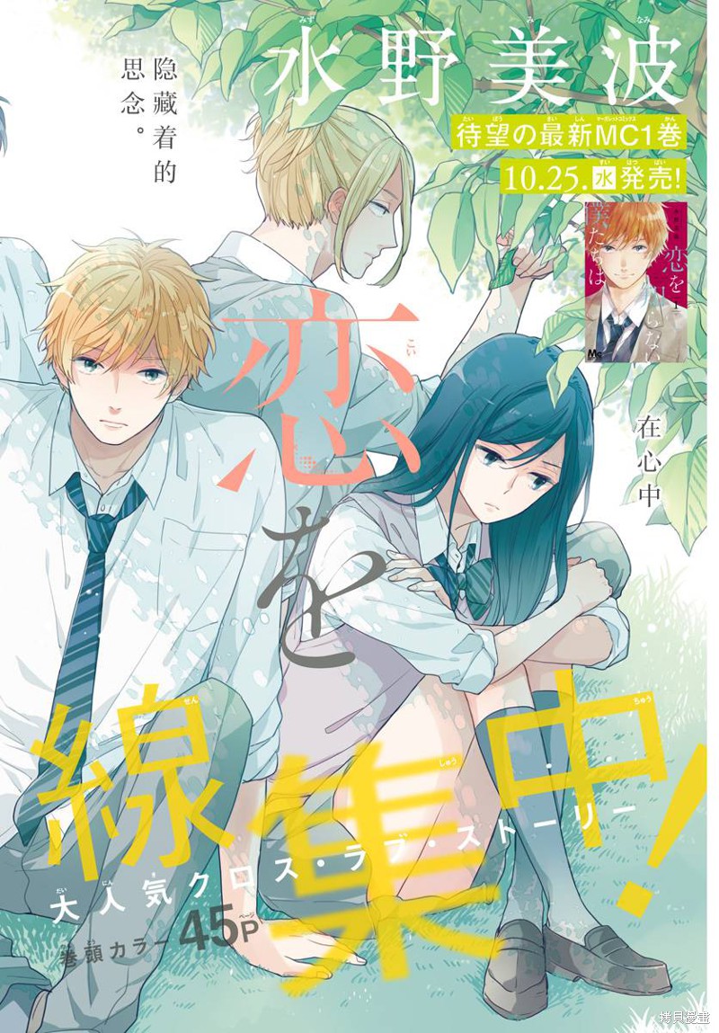 我们还不懂爱情漫画05话