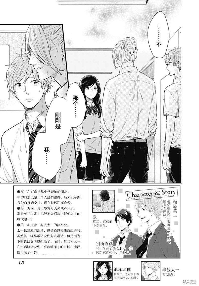 我们还不懂爱情漫画05话