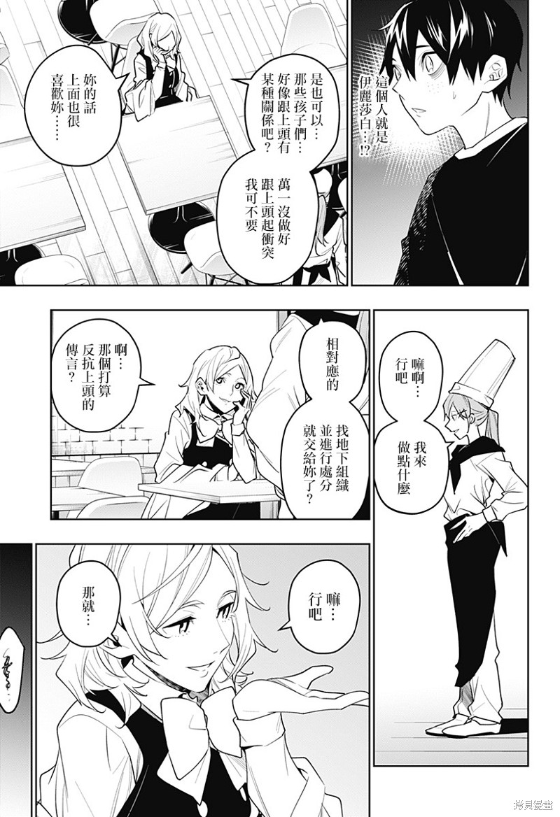 我们还不懂爱情漫画34话