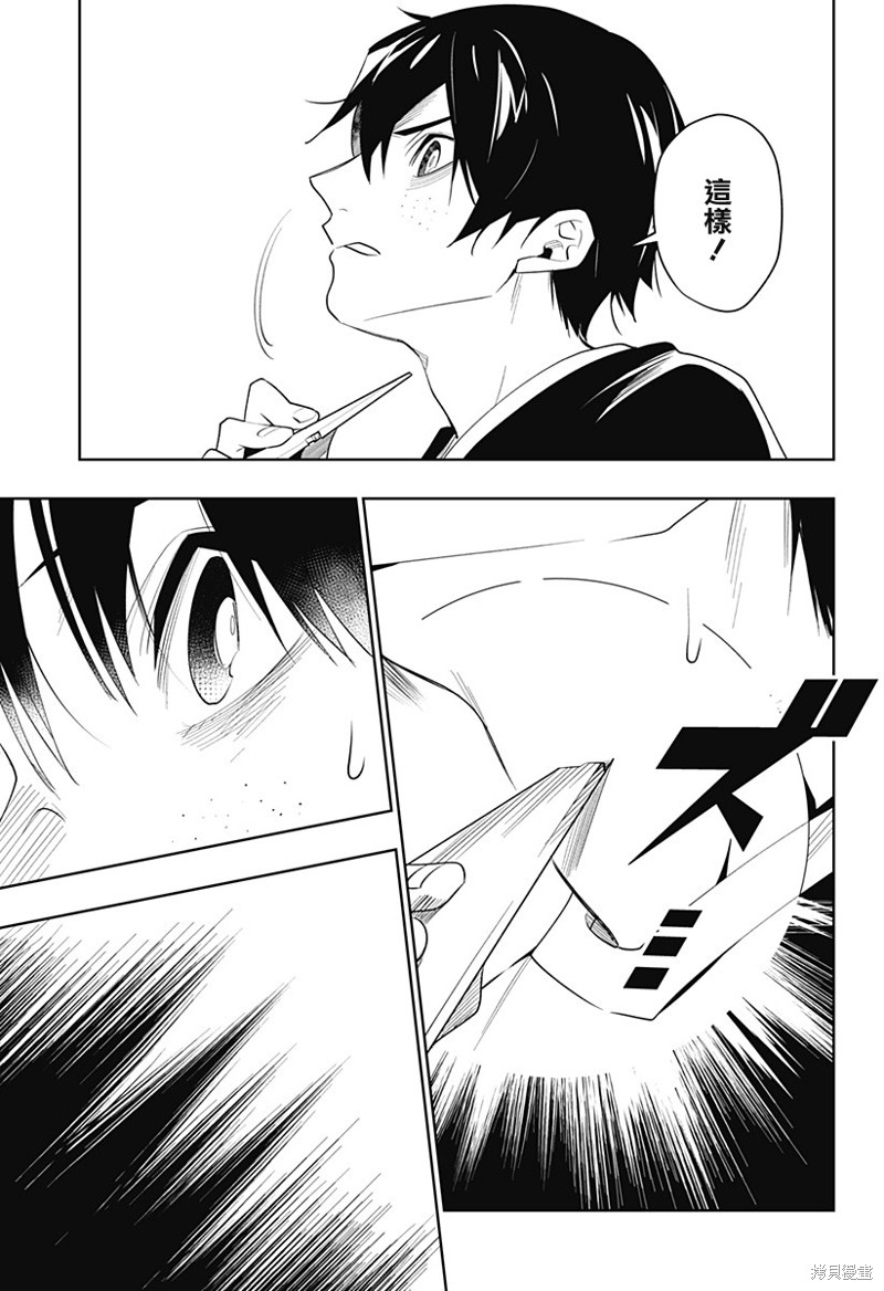 我们还不懂爱情漫画34话