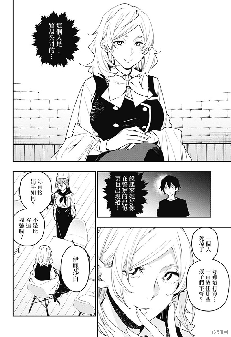我们还不懂爱情漫画34话