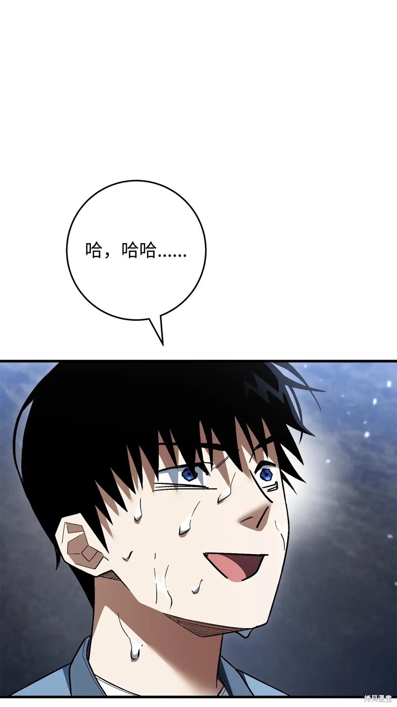 英雄归来漫画112话