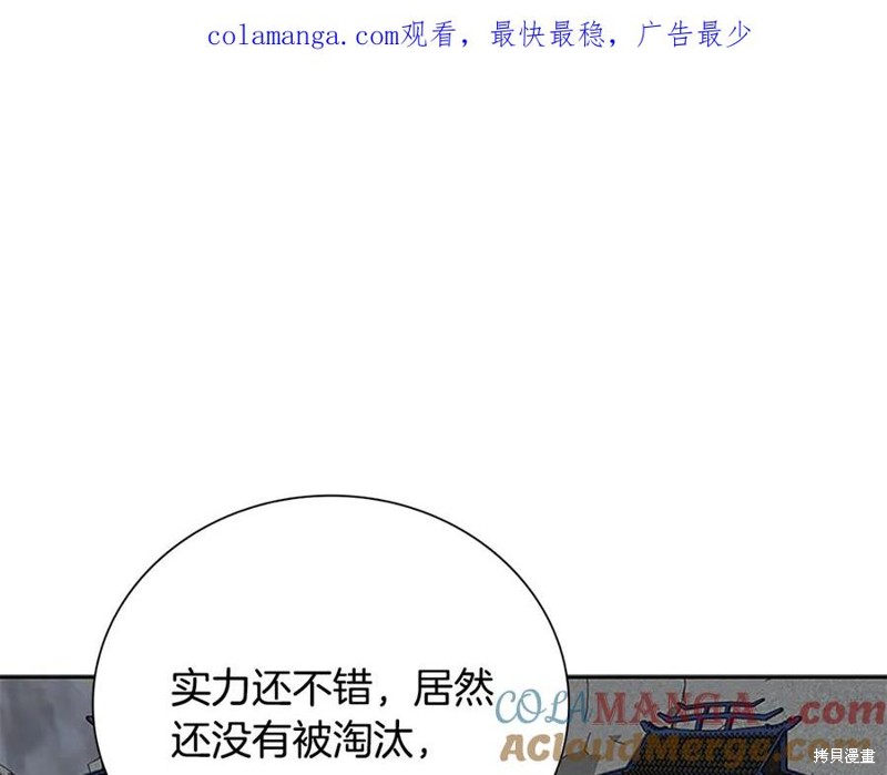 月影剑帝 第79话 单击左键进入下一页