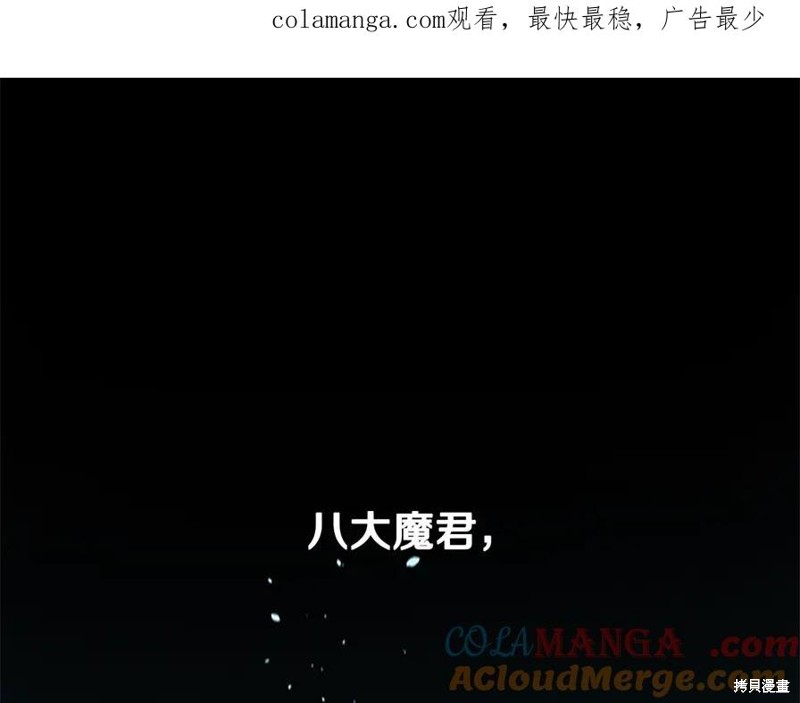 月影剑帝 第80话 单击左键进入下一页
