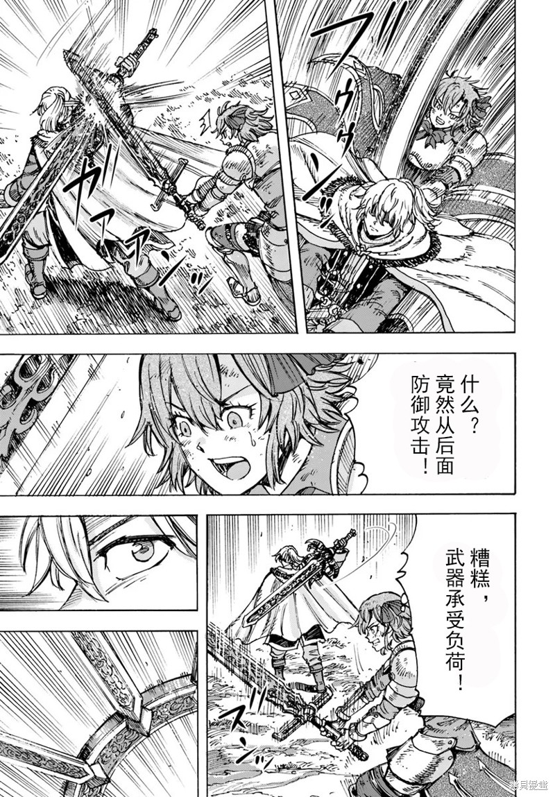 被召唤的贤者闯荡异世界 第46.2话机翻 单击左键进入下一页