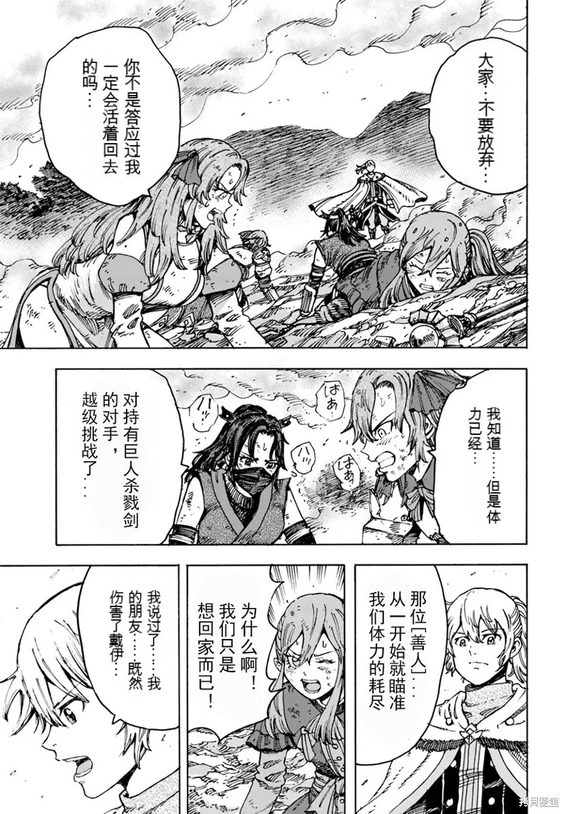 被召唤的贤者闯荡异世界 第47话机翻 单击左键进入下一页
