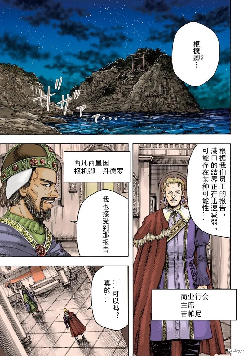 被召唤的贤者闯荡异世界 第49.1话机翻 单击左键进入下一页