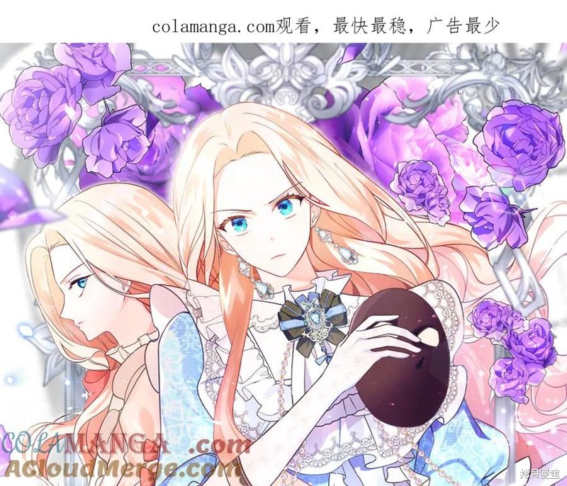 双胞胎姐姐的罢工宣言 第94话 单击左键进入下一页