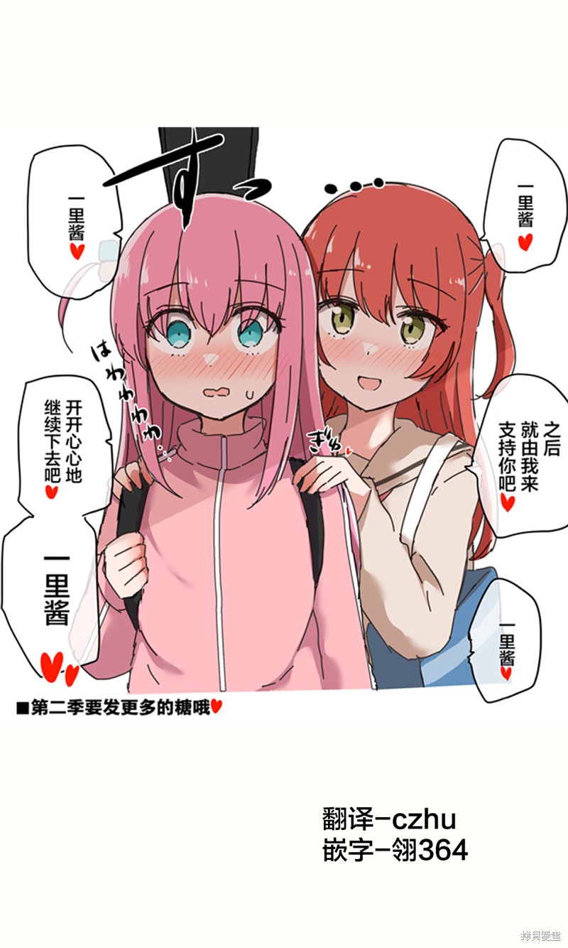 孤独摇滚短篇漫画短篇