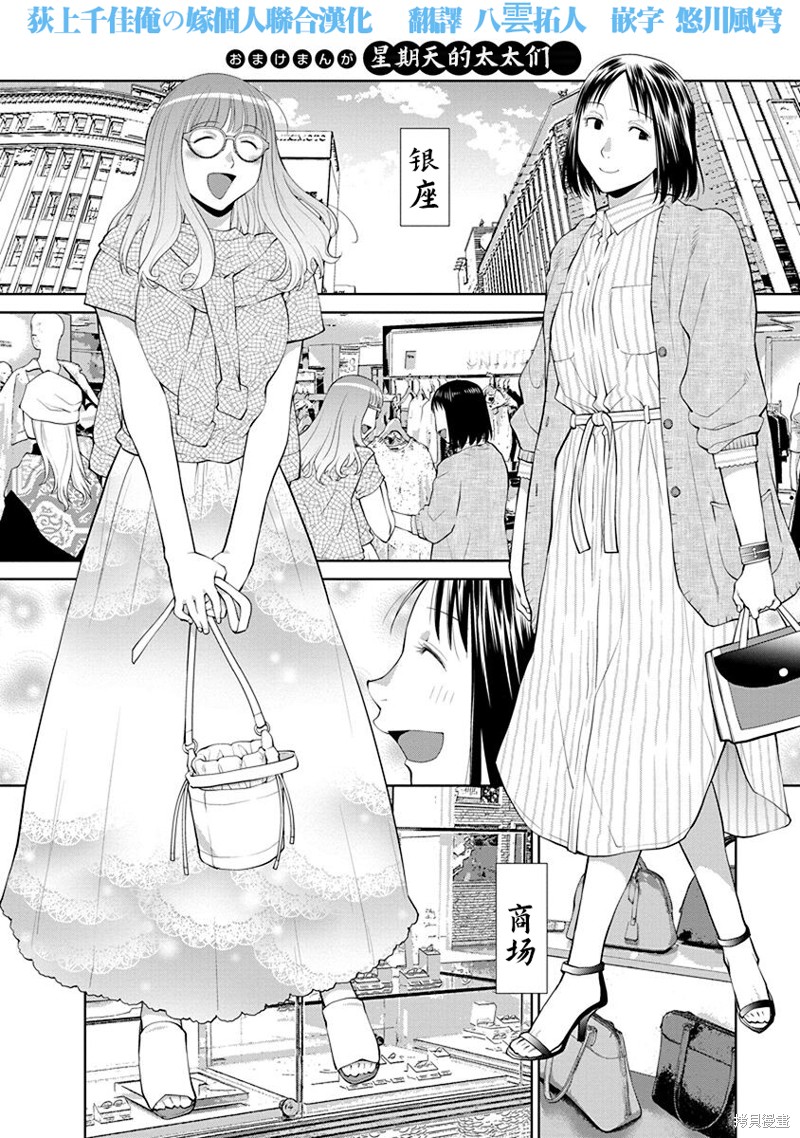现视研IF：Spotted Flower漫画06卷特典