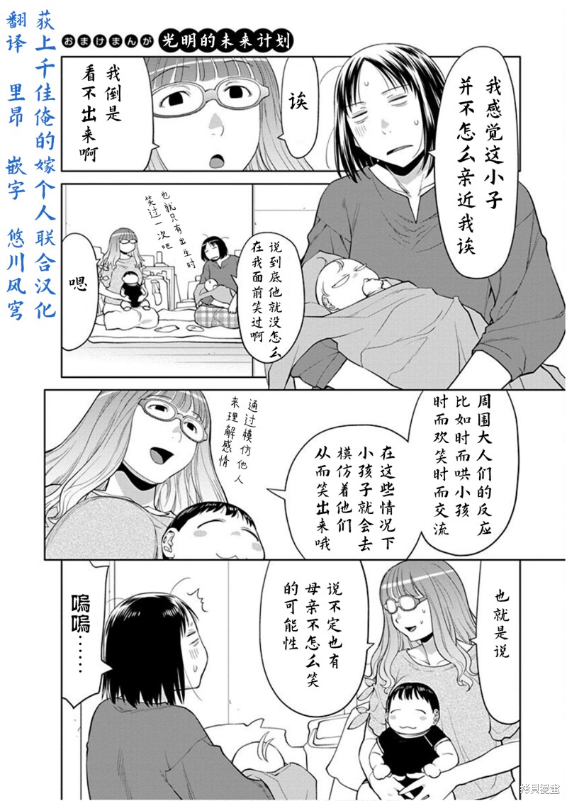 现视研IF：Spotted Flower漫画05卷特典