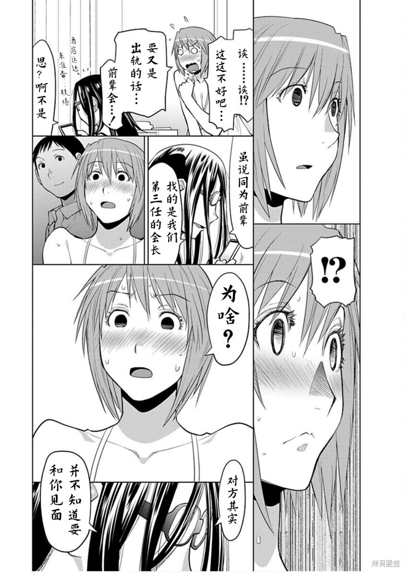 现视研IF：Spotted Flower漫画36话