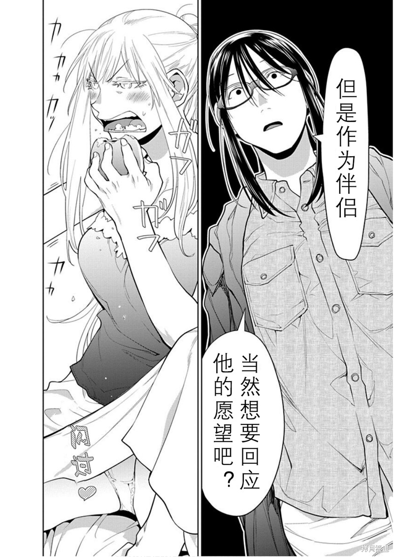 现视研IF：Spotted Flower漫画35话