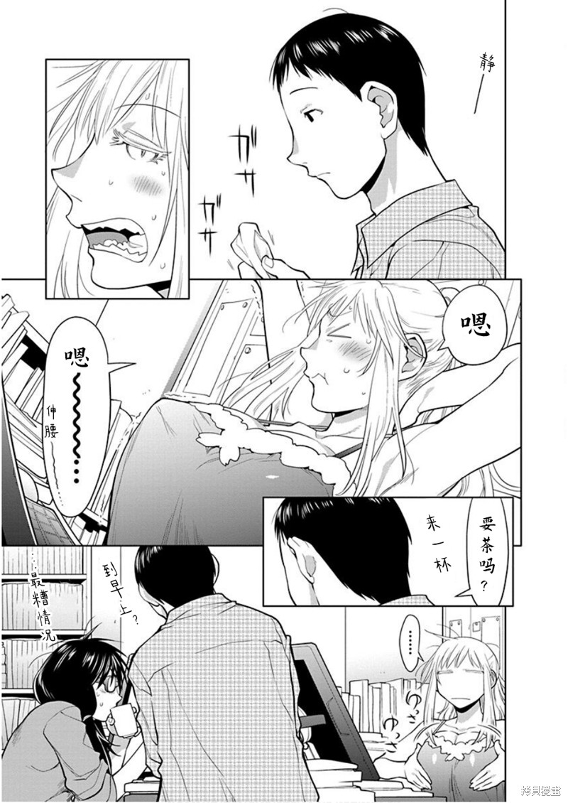 现视研IF：Spotted Flower漫画35话