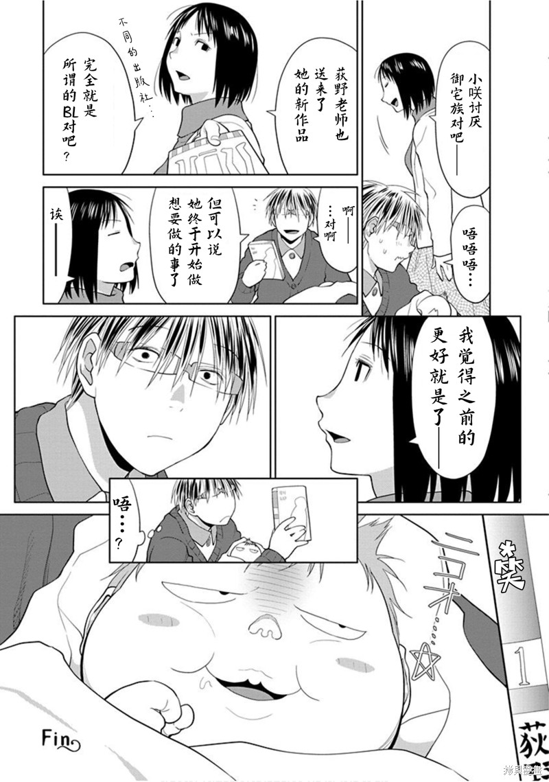 现视研IF：Spotted Flower漫画04卷特典