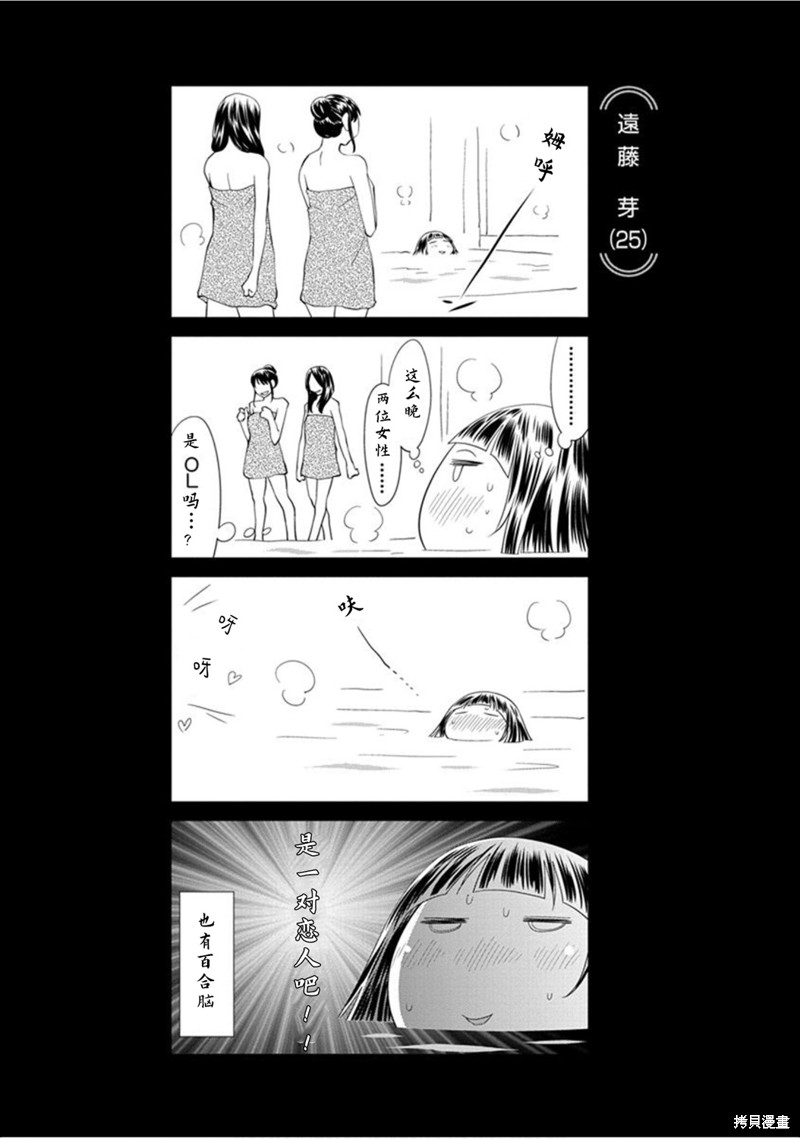 现视研IF：Spotted Flower漫画23.7话